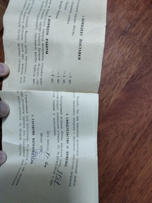 Электронный метроном