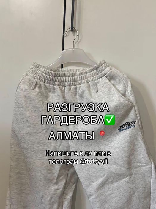 Разгрузка гардероба