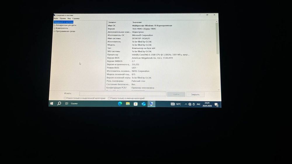 компьютер оФисный столымен бірге