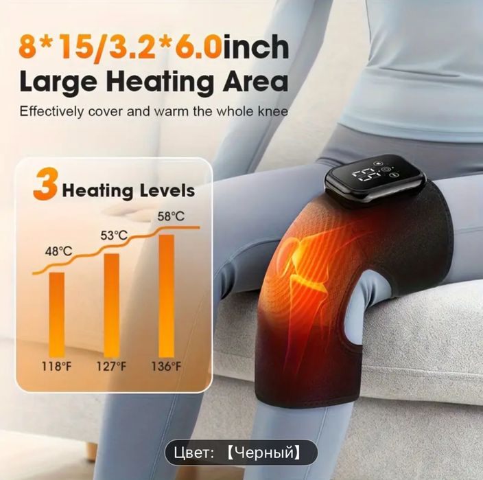 Массажер для колена