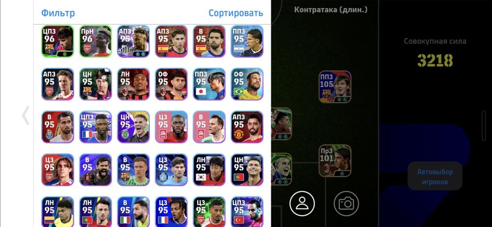 Epic: Messi, Del Piero, Cannavaro