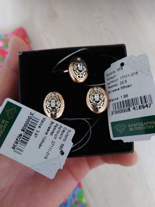 Золотой комплект с фианитами