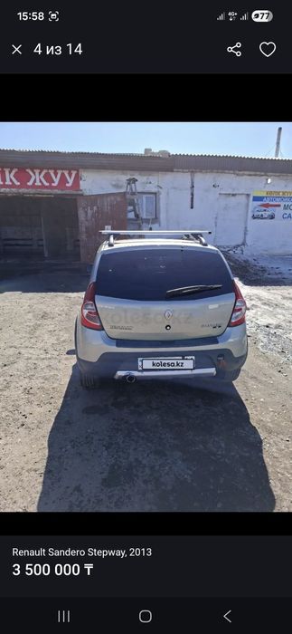 Рено Сандеро Степвей 1