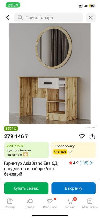 Спальный гарнитур