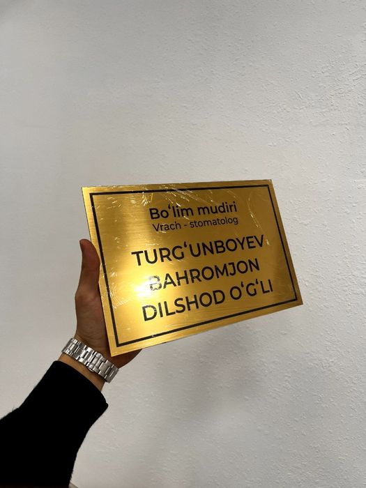 Табличка на дверь