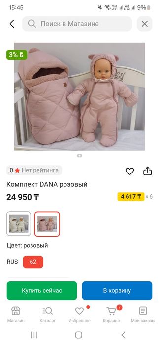 Конверт на выписку зимний