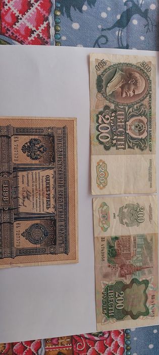 Деньги царская россия итд