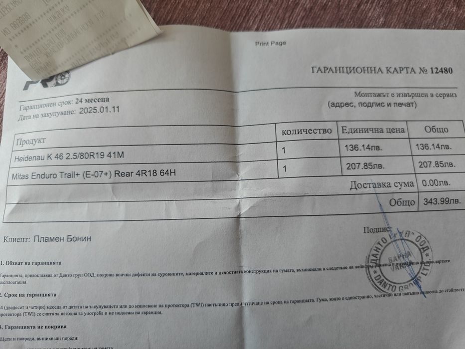 Гума Heidenau K46 2,5/80 R19  41M