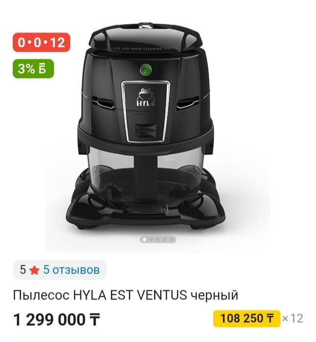 Пелесос сатылады