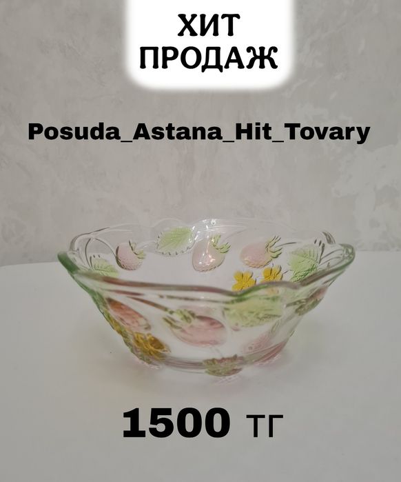 Продам посуду дешево