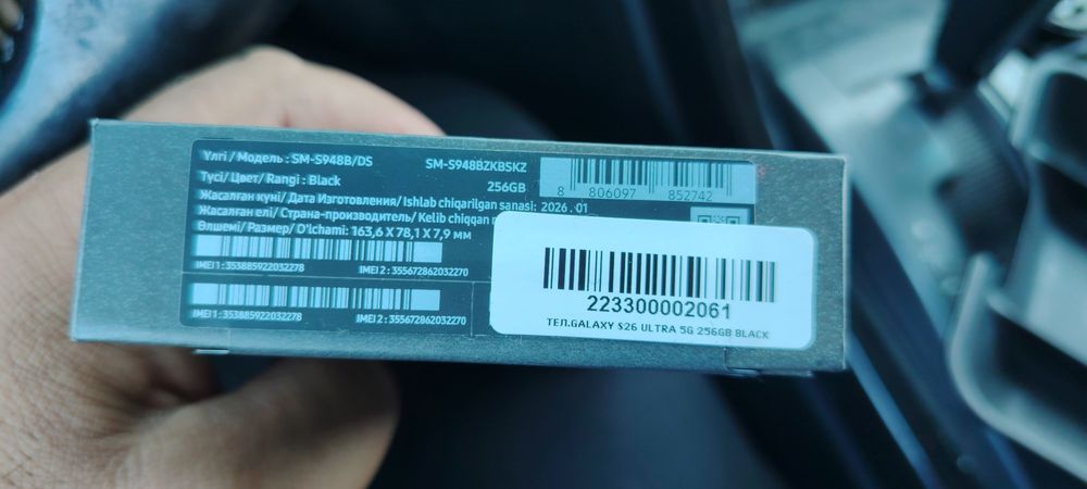 Samsung S26 Ultra 12/256GB