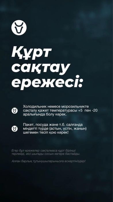 Қолдың құрты, күбі майы сатылады