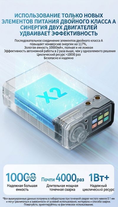 Точечной сварки аккумуляторов AWithZ UK3