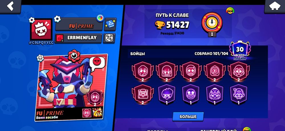 Аккаунт Brawl Stars