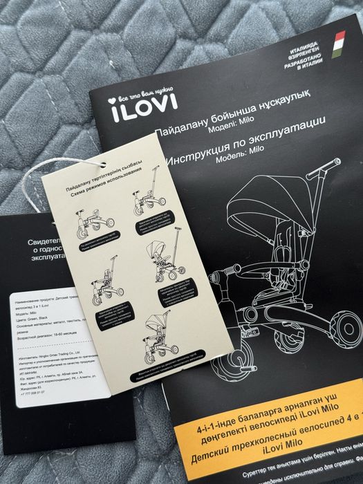 велосипед Ilovi Milo