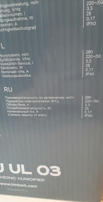 Увлажнитель воздуха ультразвуковой
