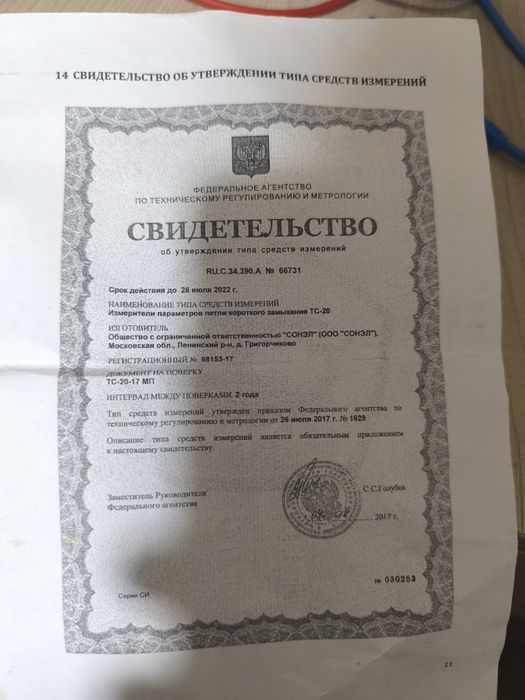 Мегомметр мультиметр