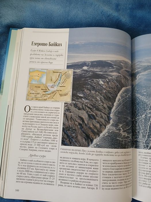 Изключително  добра книга -нова