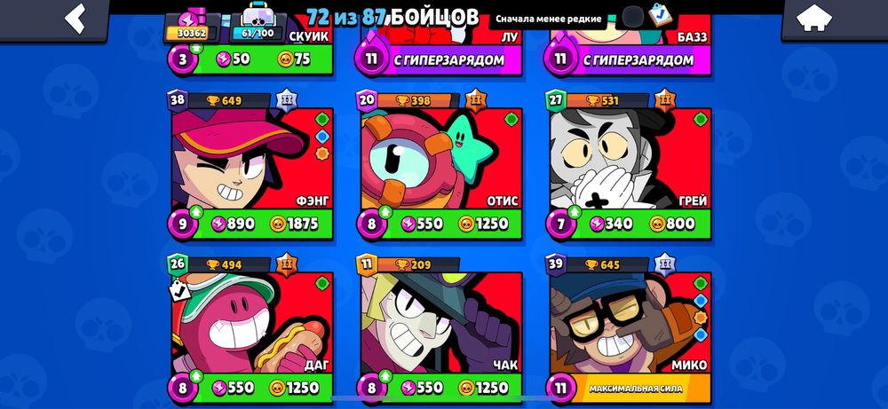 Акк Бравл Старс 30000 кубков