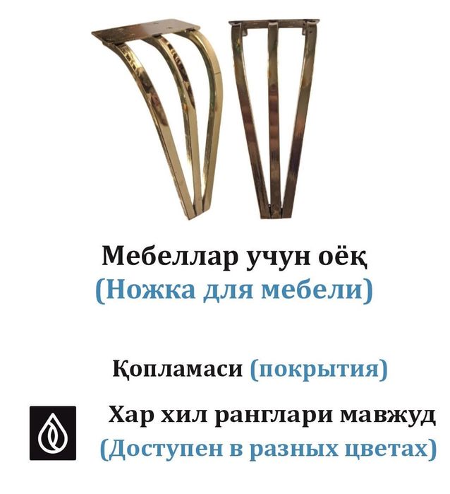 Ножки мебельные| Мягкая мебель| Диваные ножки
