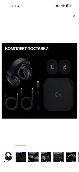 Наушник лоджитег