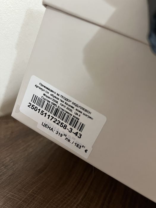 Нови обувки ТЕОДОР