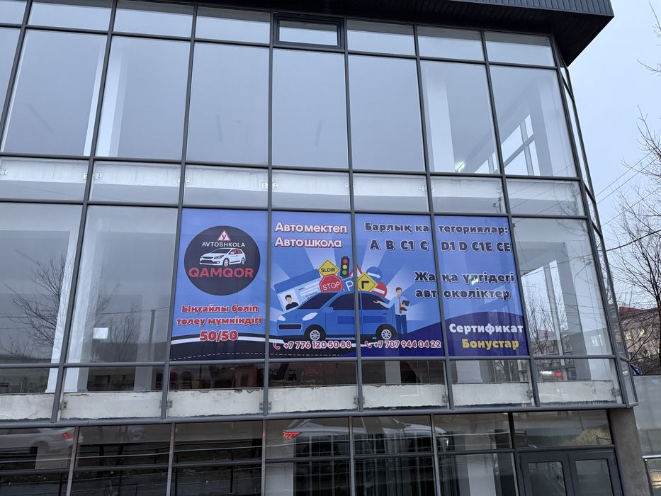 Автошкола QAMQOR