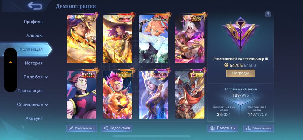 Аккаунт Mobile Legends Мобайл Легендс