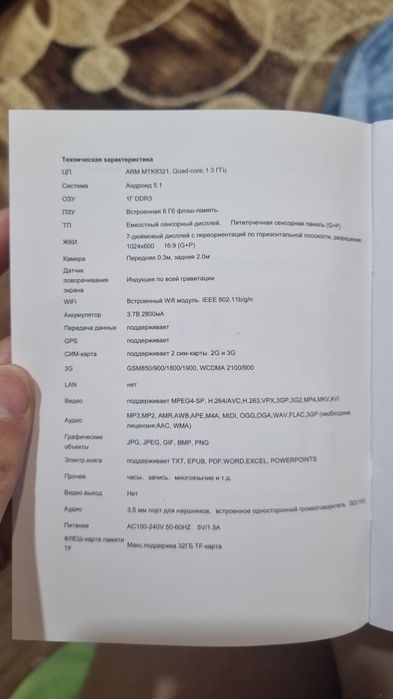 Продам планшеты в рабочем состоянии