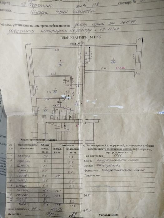 Продам 3 комнатную квартиру