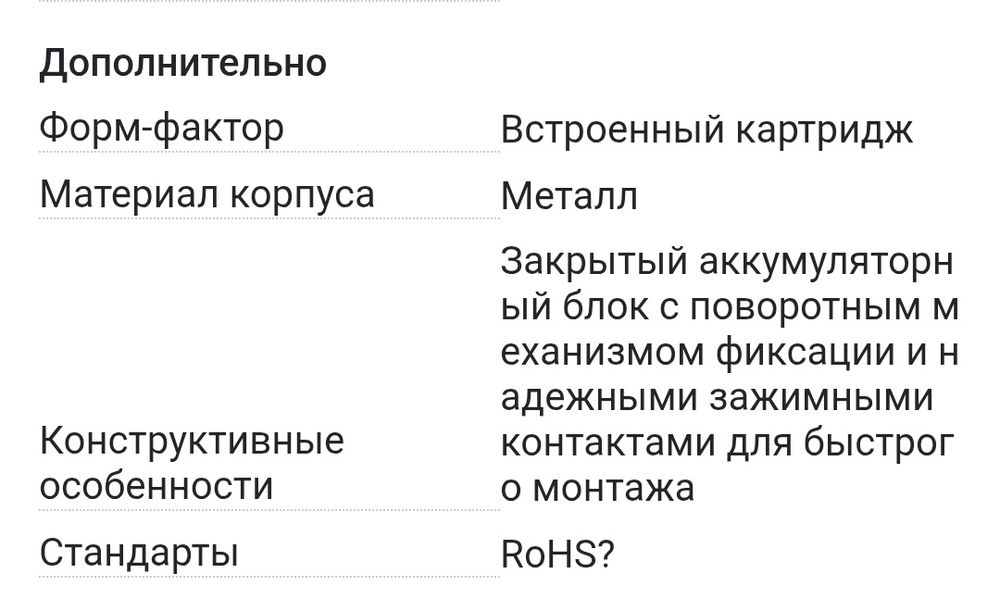 Батарейный блок для ИБП