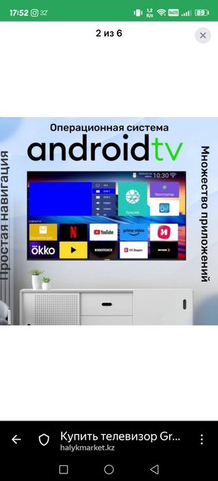 Телевизор SMART .