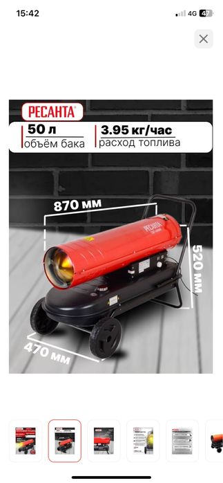 Сдам в аренду пушка дизельная