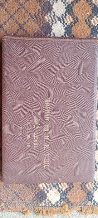 Юбилеен военен албум