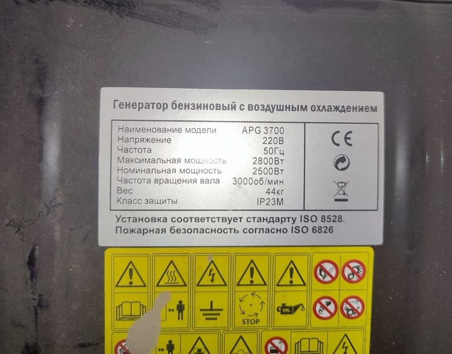 Продам почти новый бензогенератор 3кВт
