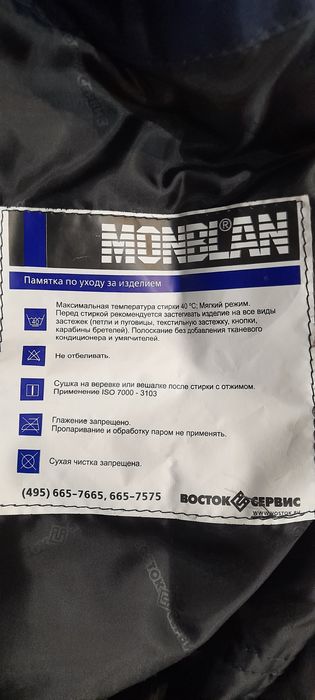 Утепленная спецодежда Монблан