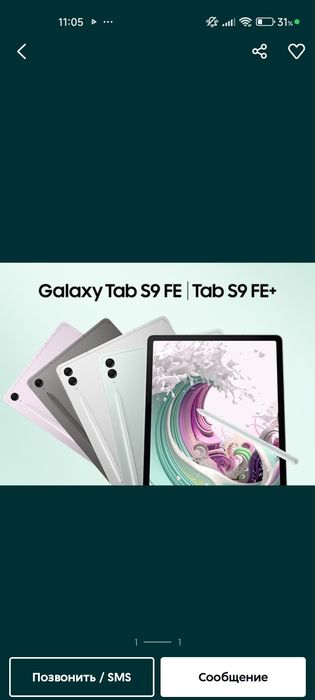 Стилус оригинал самсунг подходит для планшета Samsung tab s6,S8,s9и тд