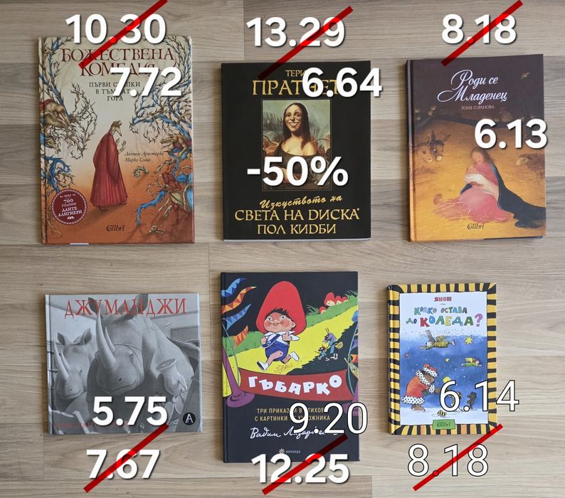 Чисто нови детски книжки с -25% остъпка