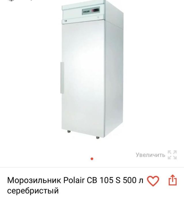 Морозильник 500 л в отличном состоянии