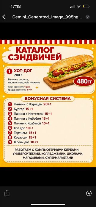 Сэндвичи , панини, бургер, хот дог