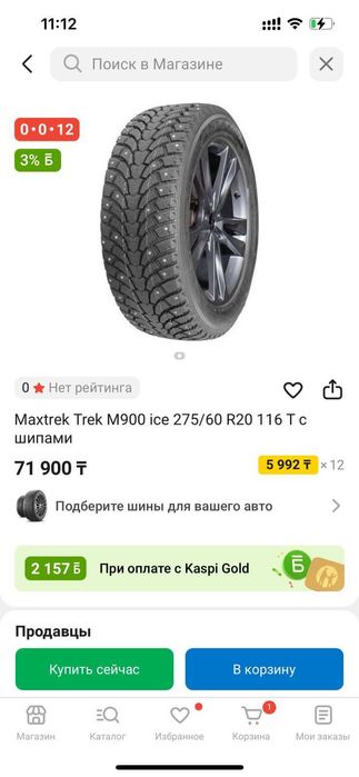 резина 275 /60/ 20 шипами