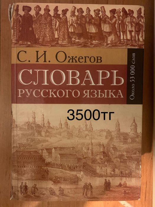 Для школьников