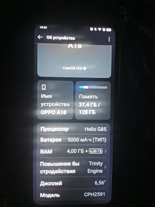Oppo A18 хороший