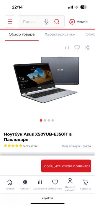 продам ноутбук Asus x507UB-EJ50