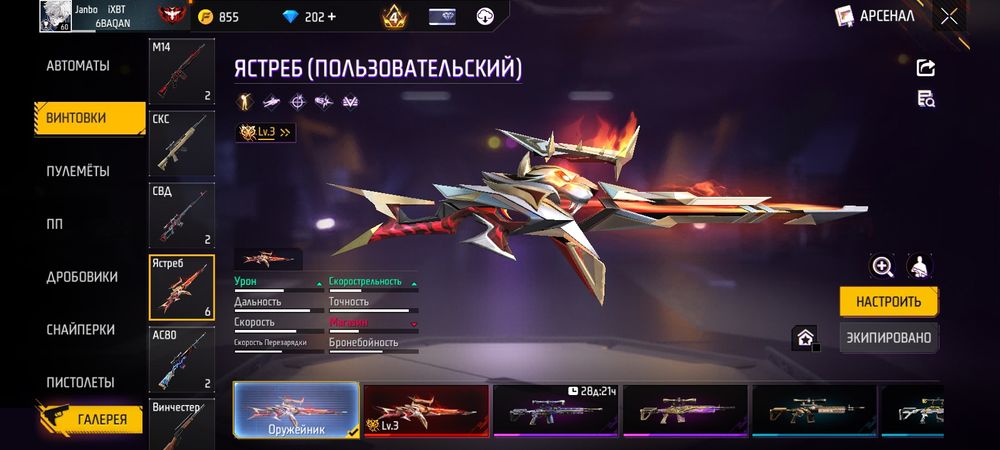 Фре фаир акаунт свтылал