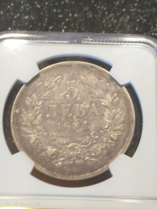 5лева-1885,1892 и 1894година