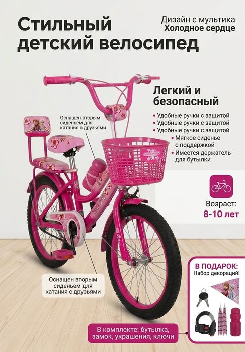 ПРОДАМ детский велосипед в стиле "Холодное сердце"