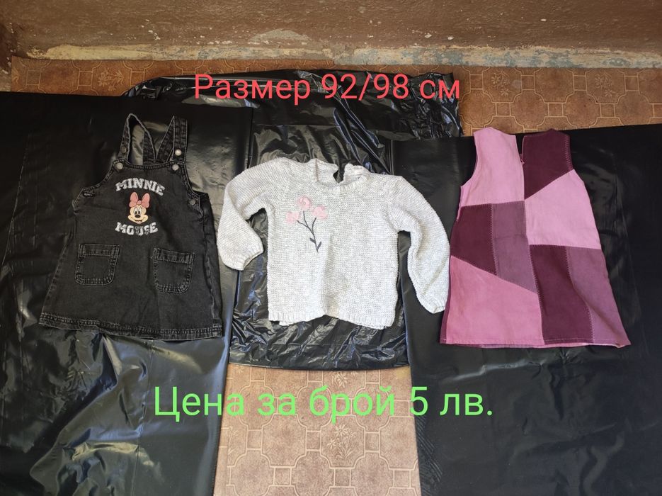Детски якета,рокли и жилетки от 3 до 6г.