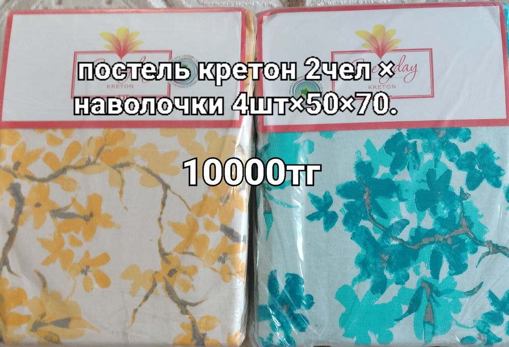 Текстиль Туркменский