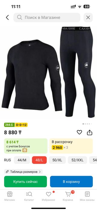 Термобелье. Комплект Canada Goose